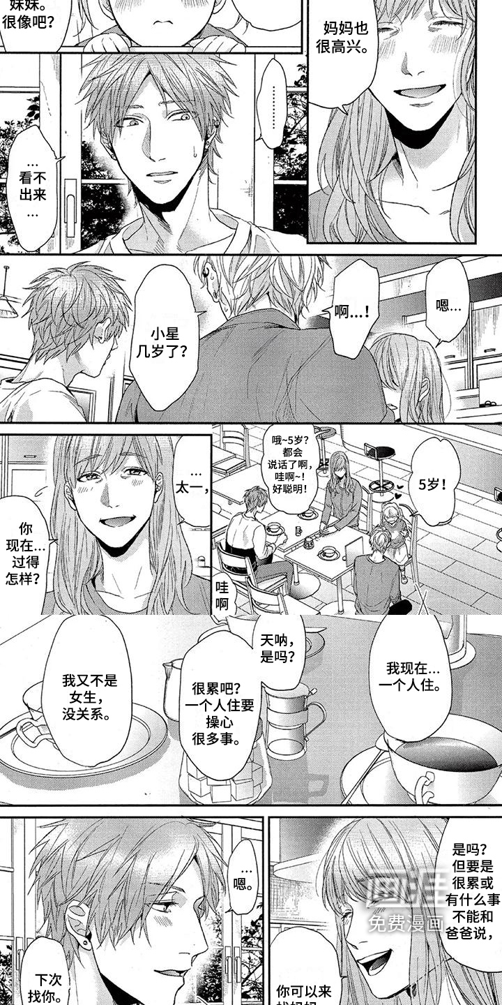 第34话3