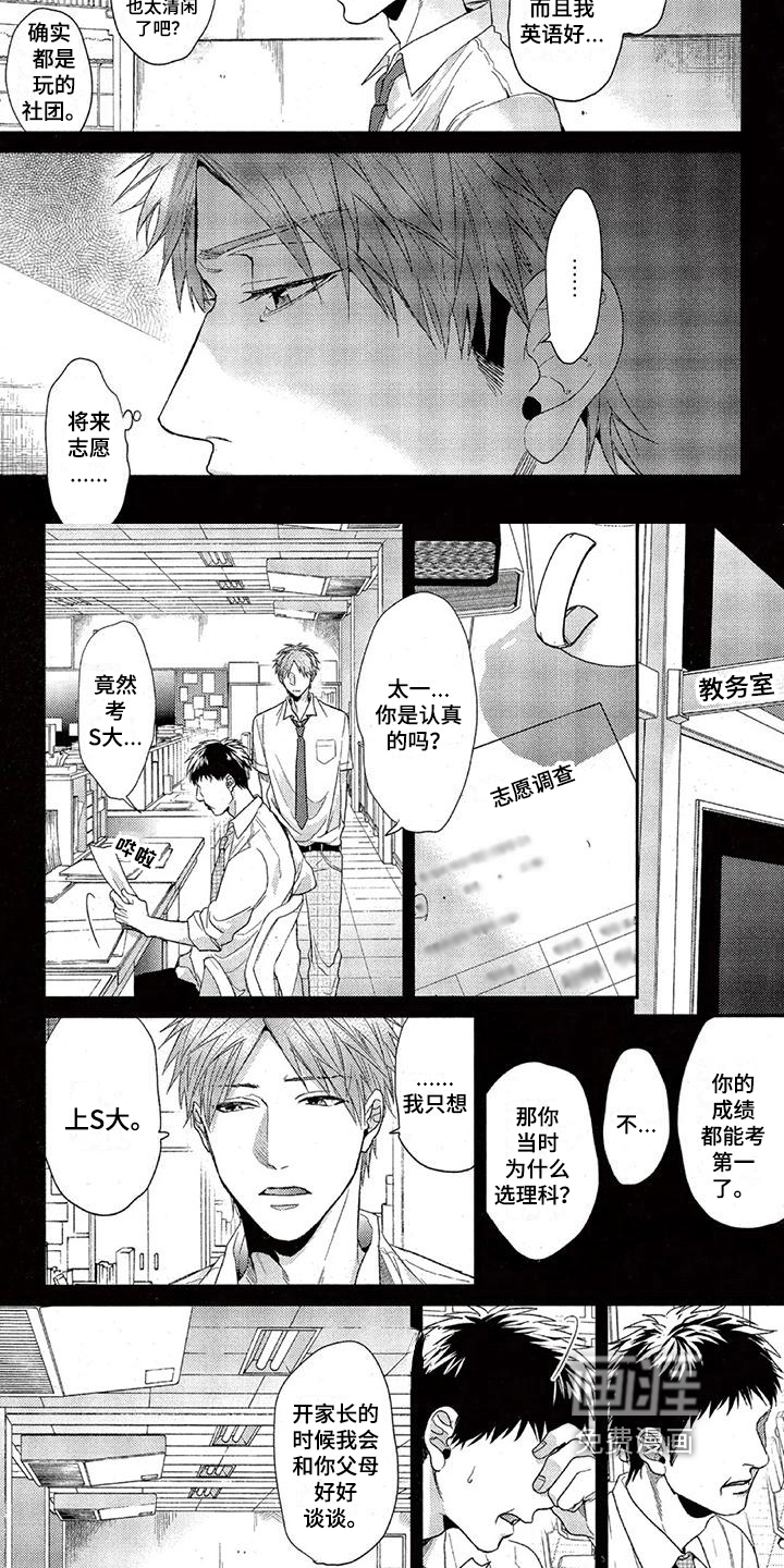 第33话3