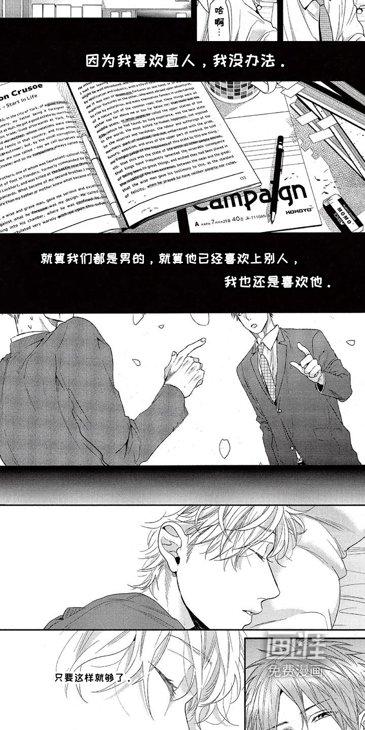 第33话4