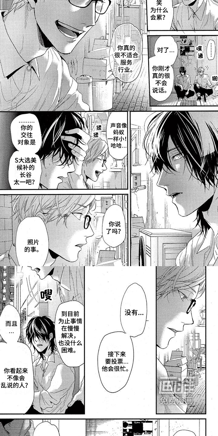 第31话3