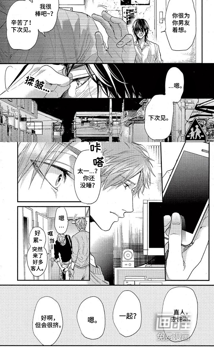 第31话4