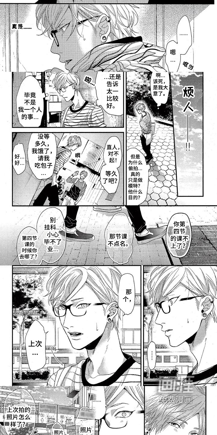 第30话2