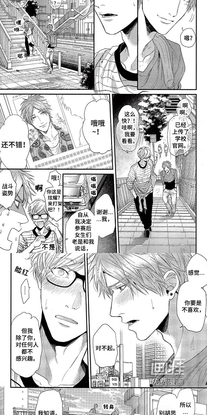 第30话3