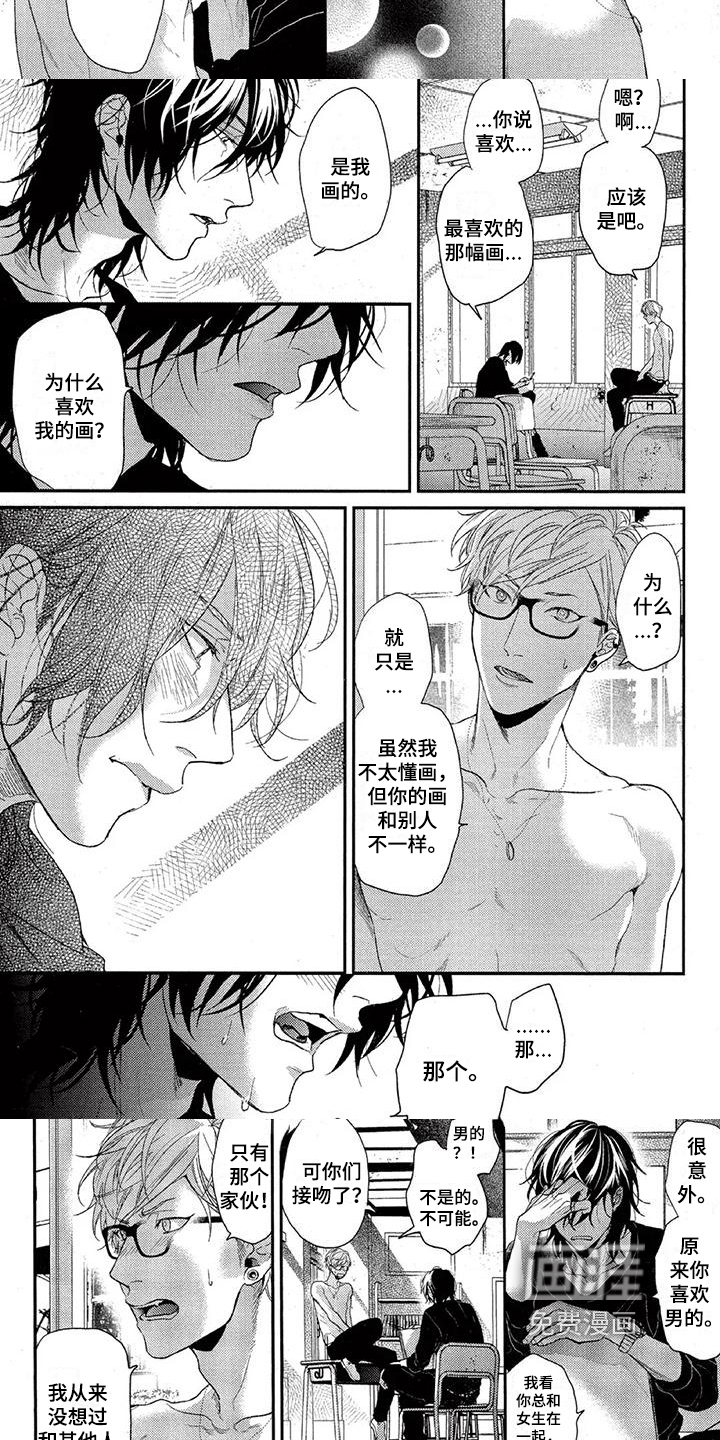 第29话5
