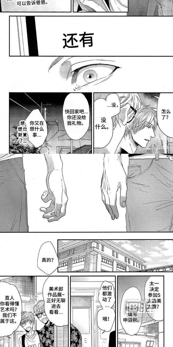 第27话1