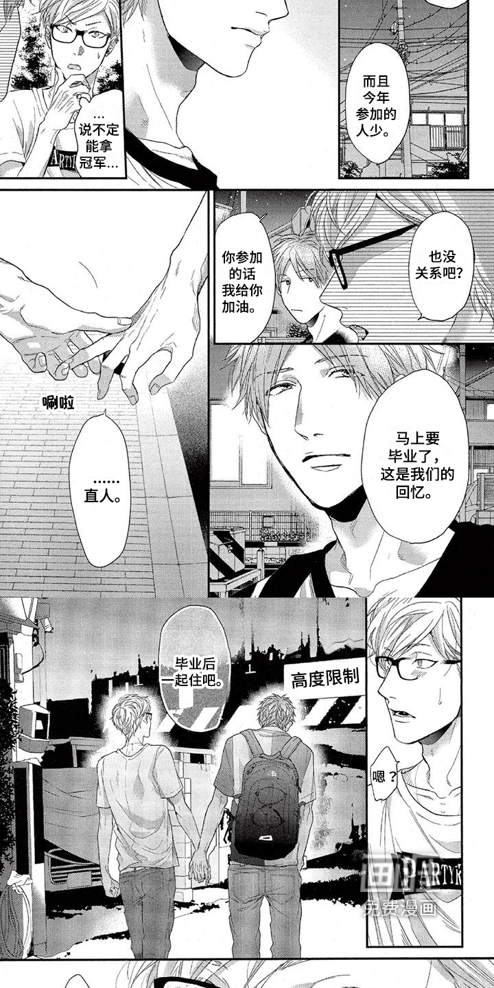 第26话2
