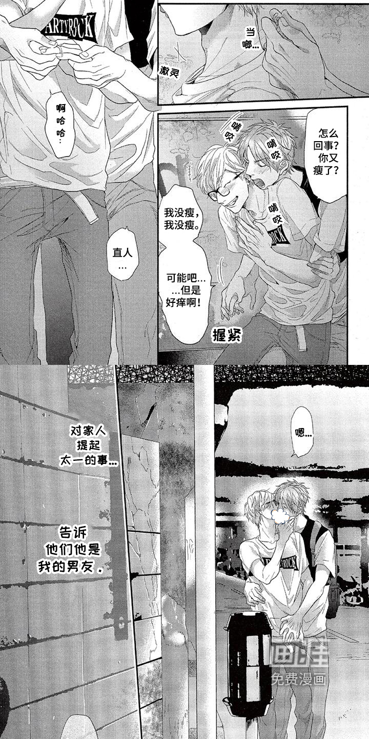 第26话5