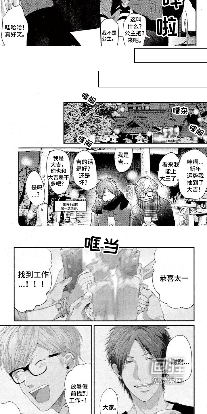 第25话2