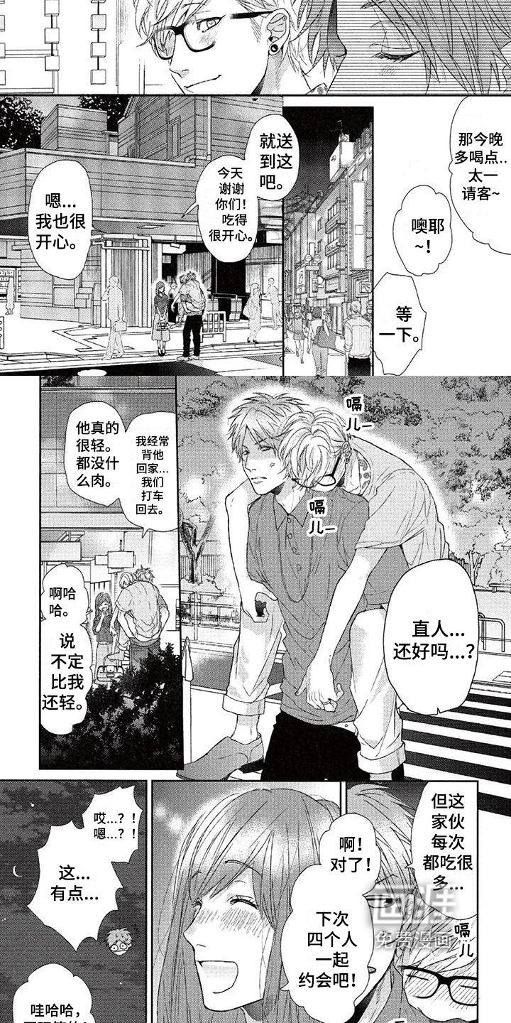 第24话3