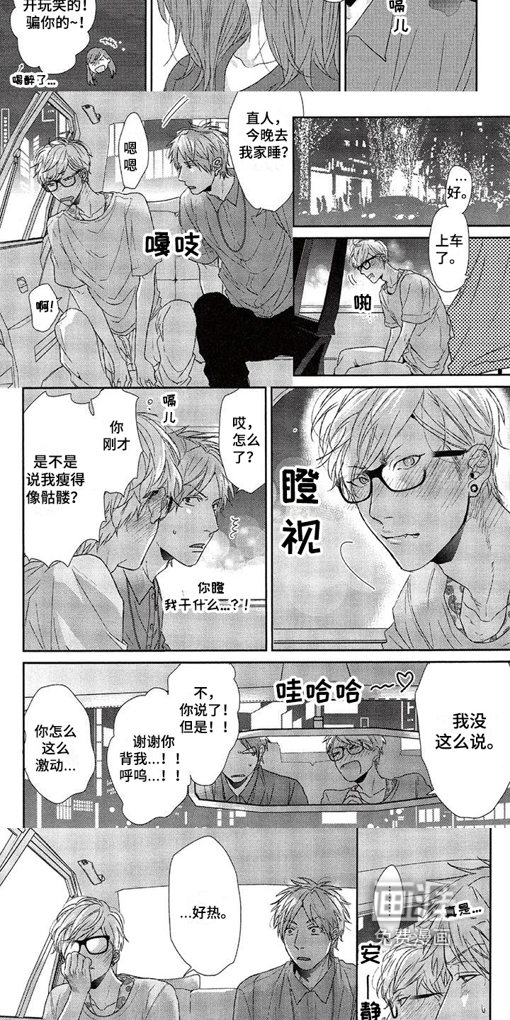 第24话4