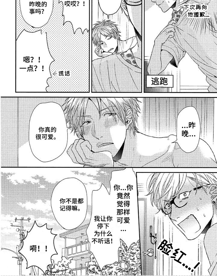 第24话7
