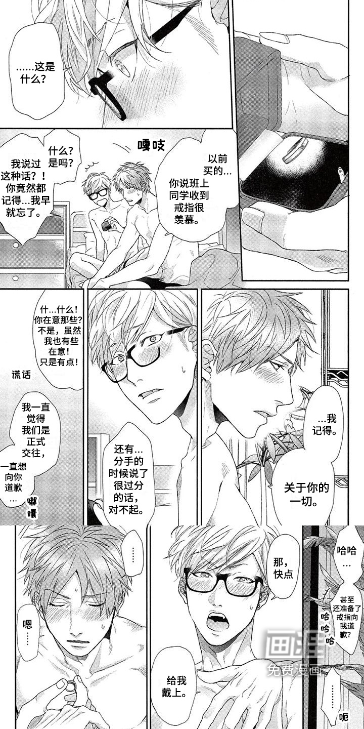 第23话3