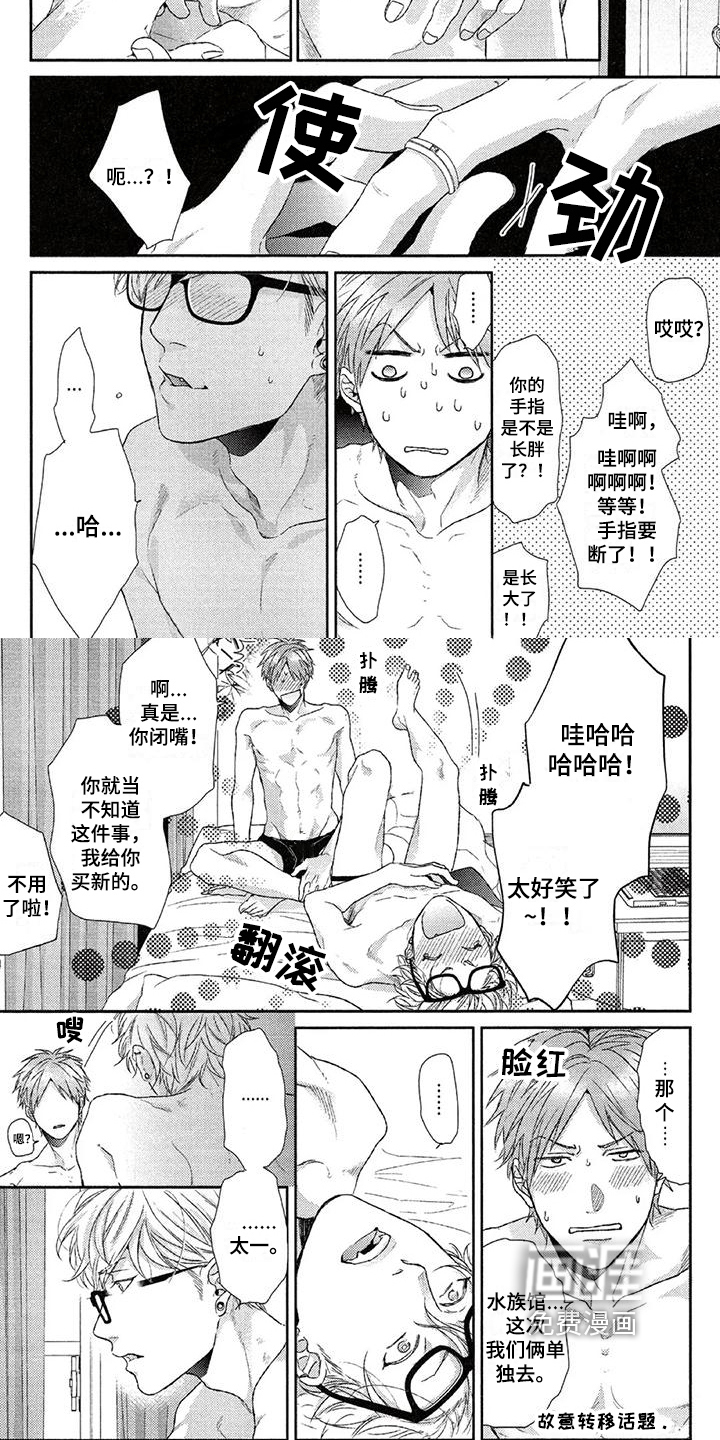 第23话4