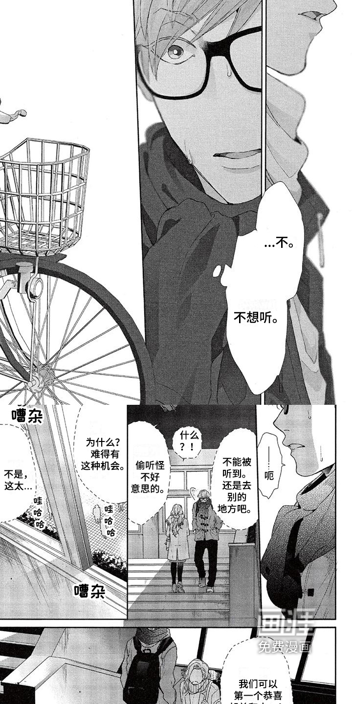 第20话3