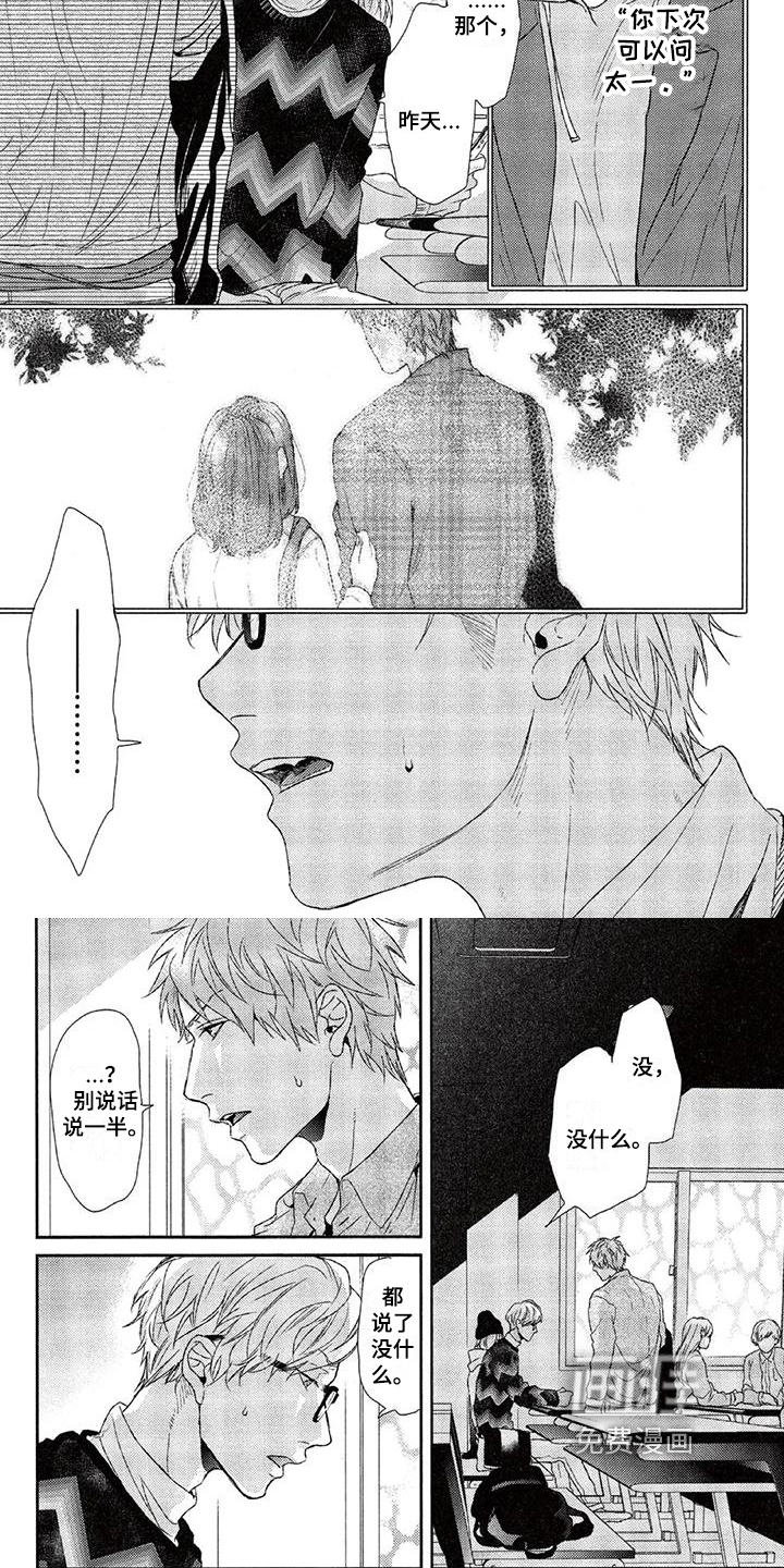 第19话3