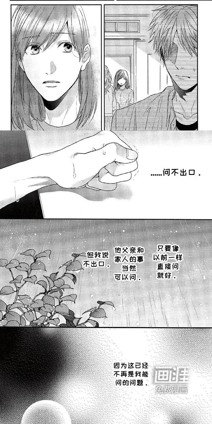 第19话4