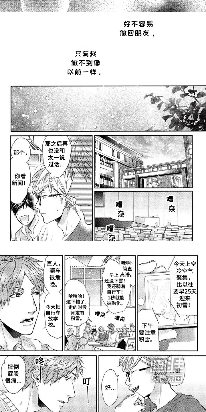 第19话5