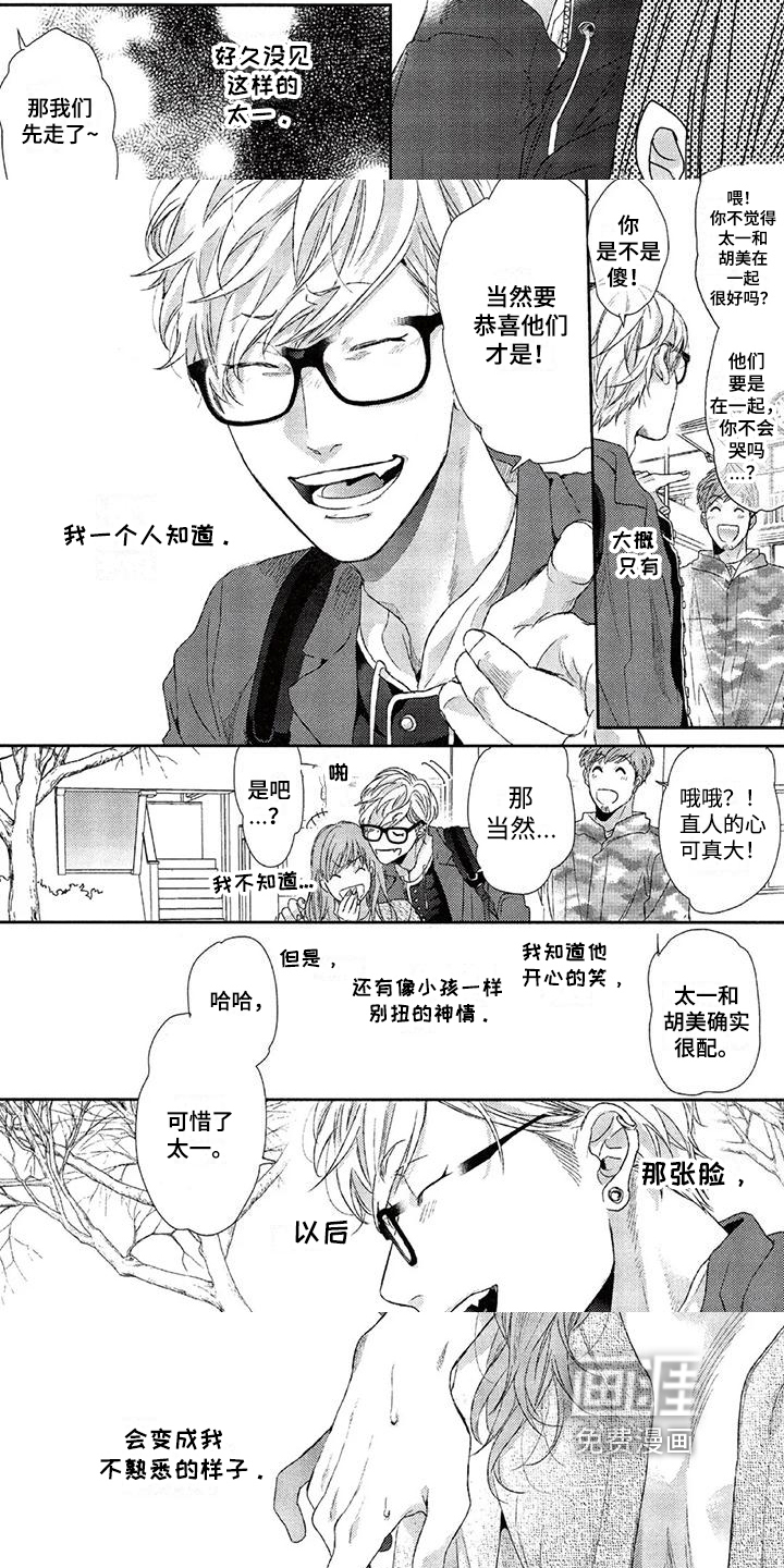 第18话3