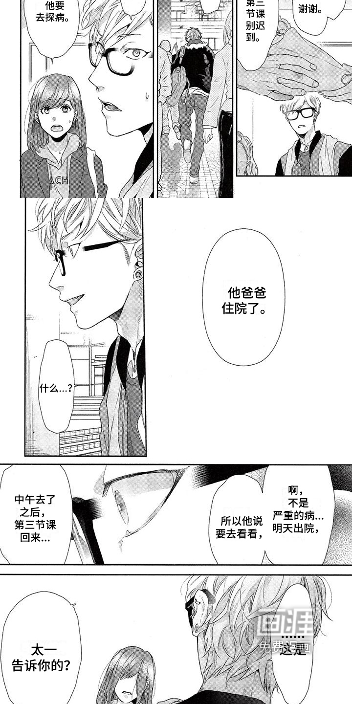 第18话5