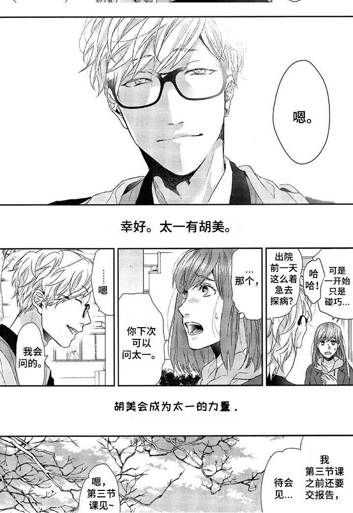 第18话6