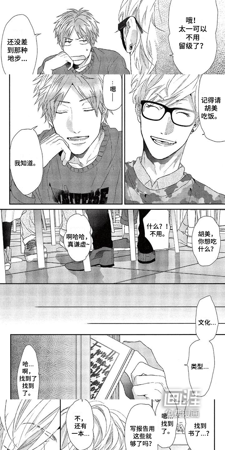 第17话2