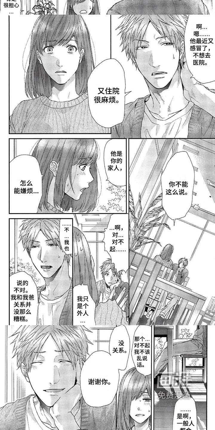第17话5