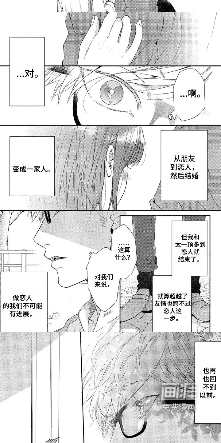 第16话5
