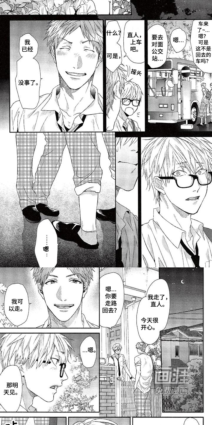 第11话1