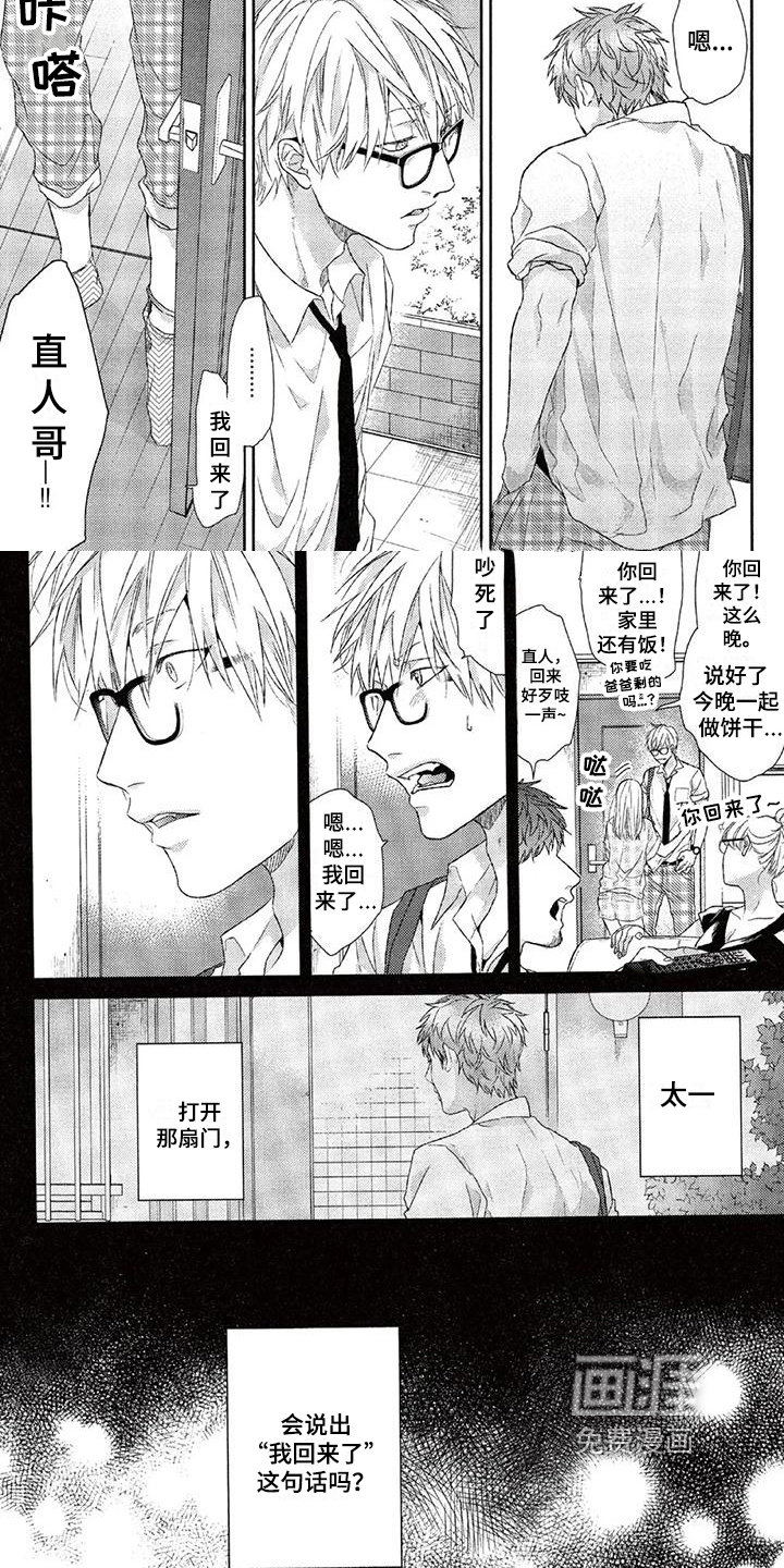 第11话2
