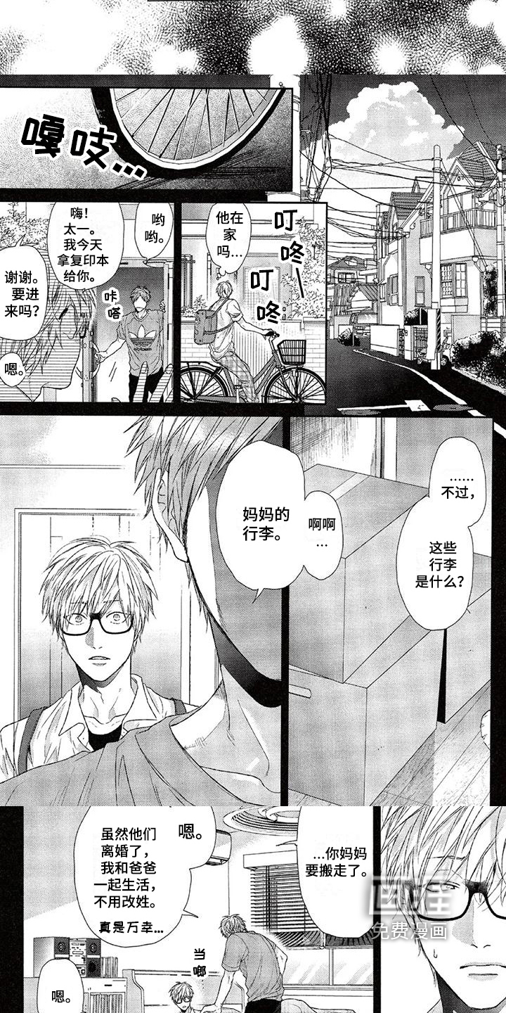 第11话3