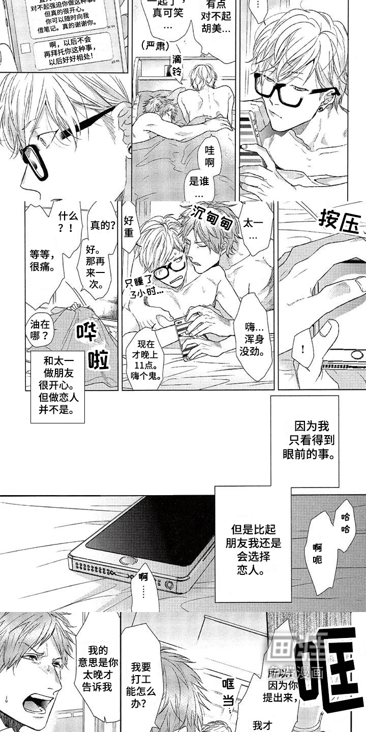 第8话2