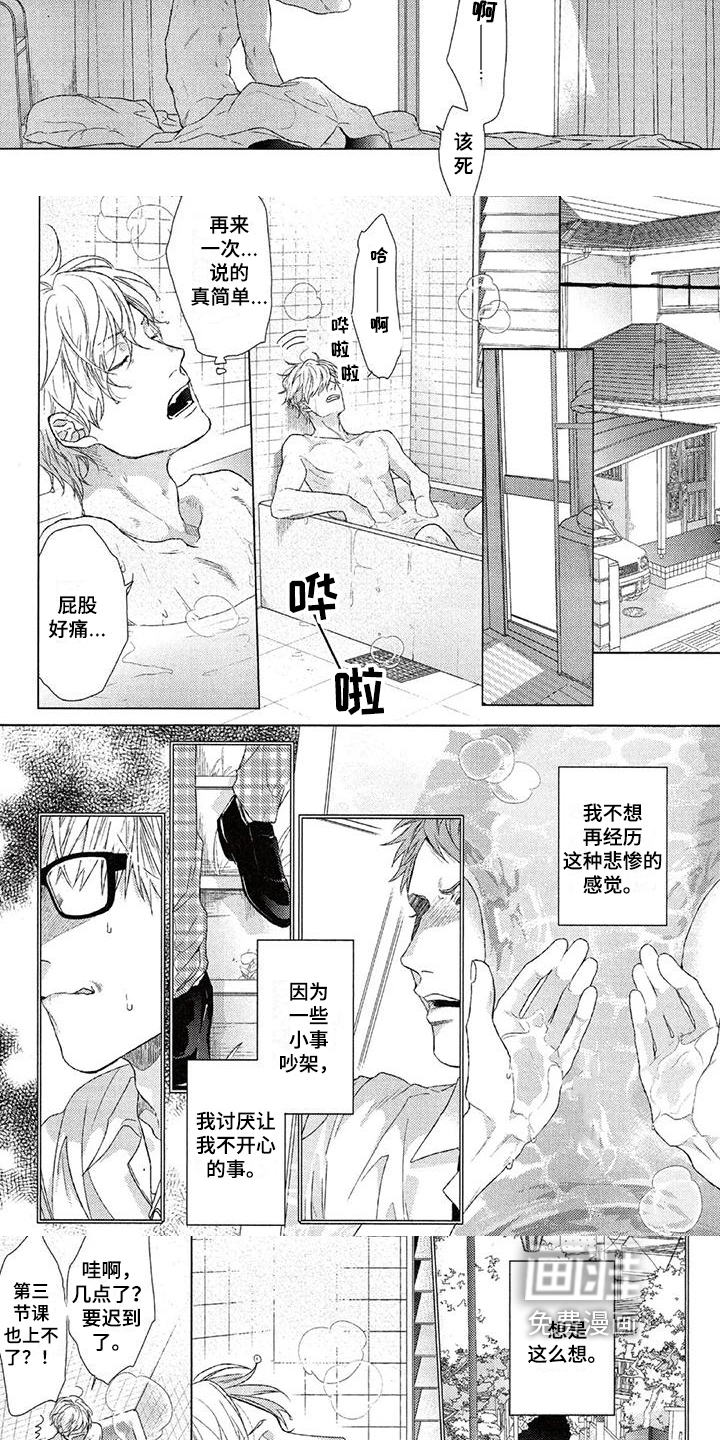 第5话4