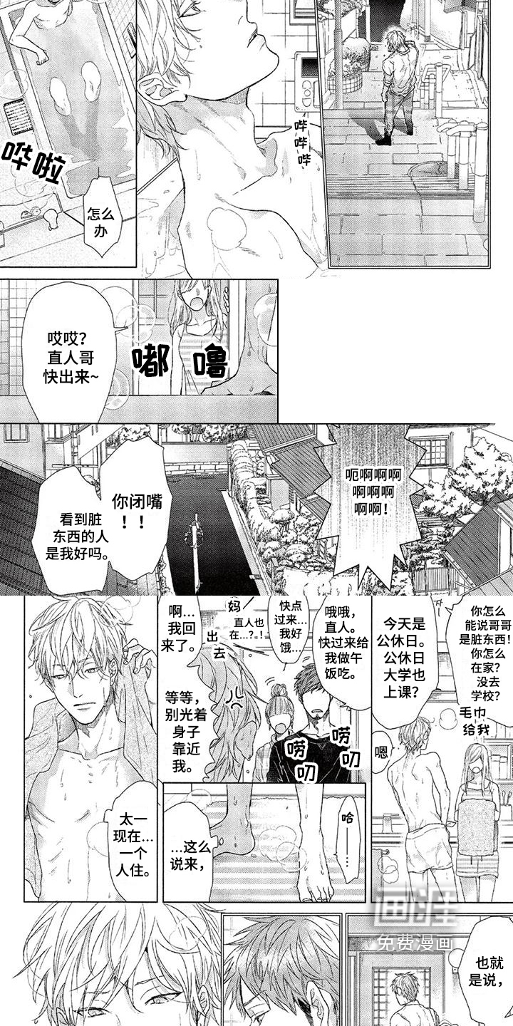 第5话5