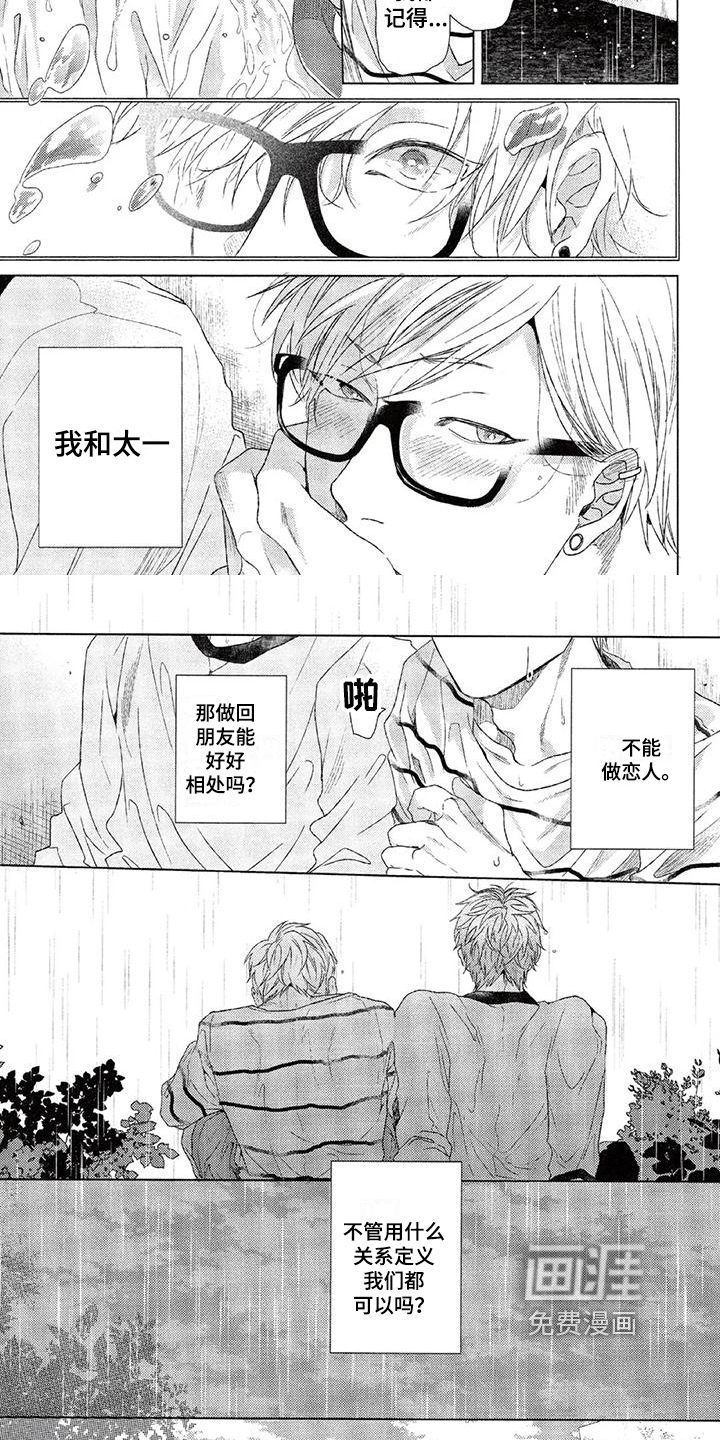 第4话2