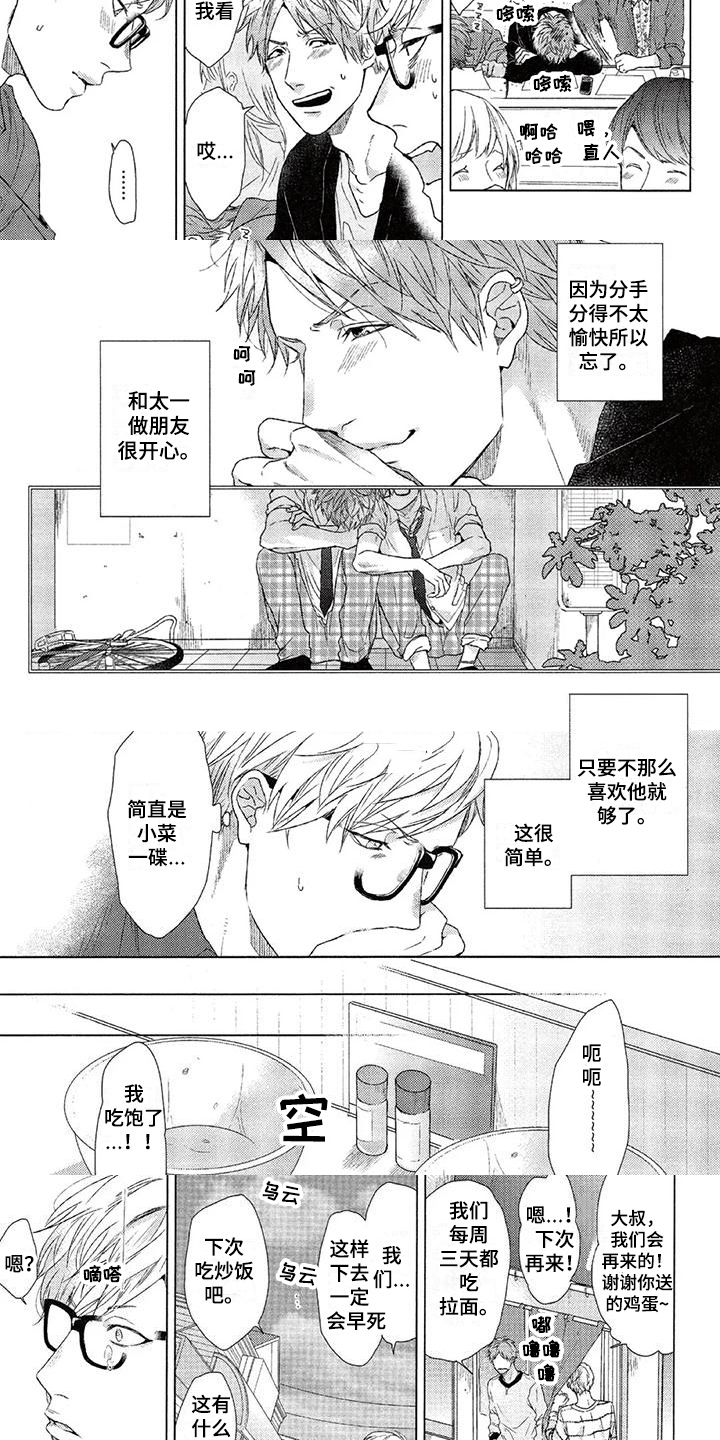 第3话2