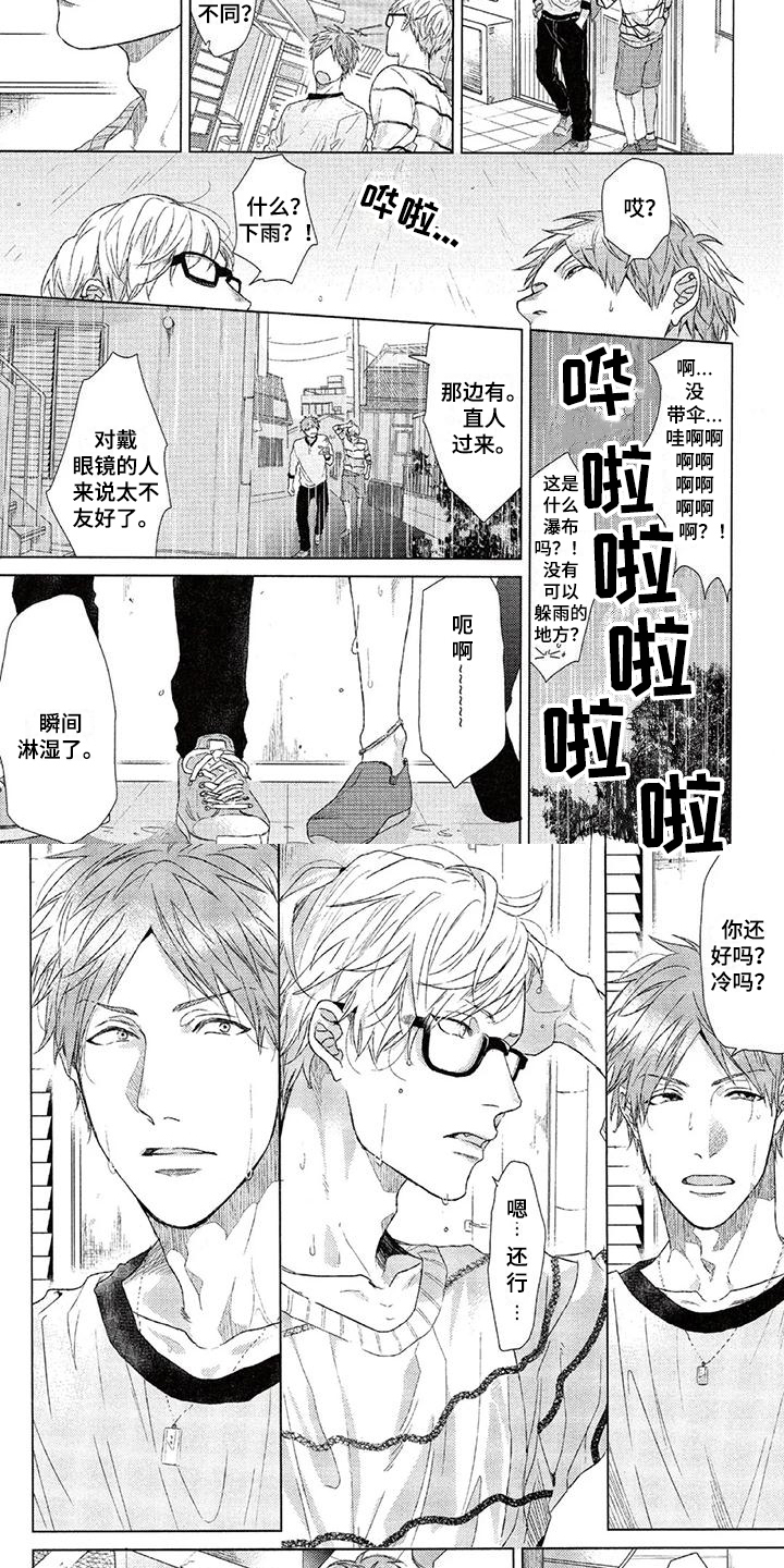 第3话3