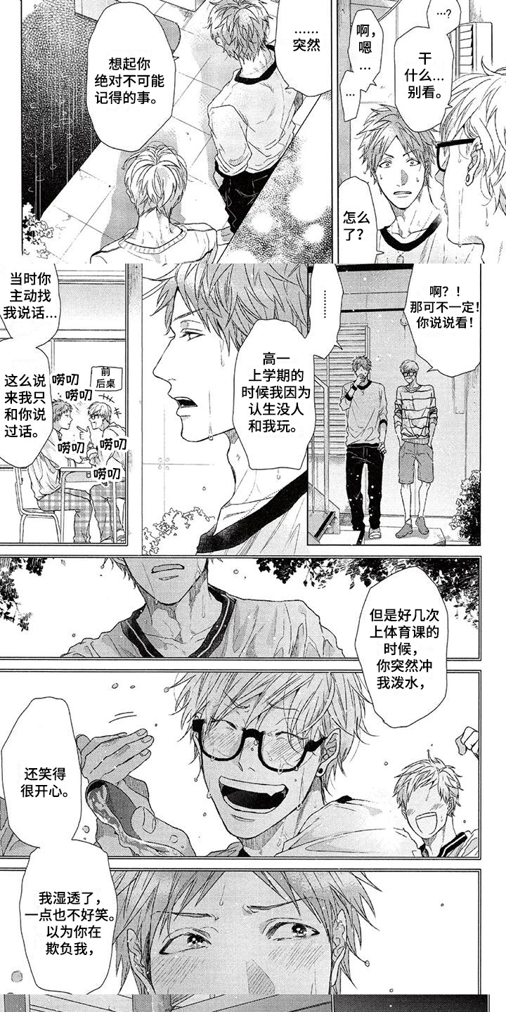 第3话4