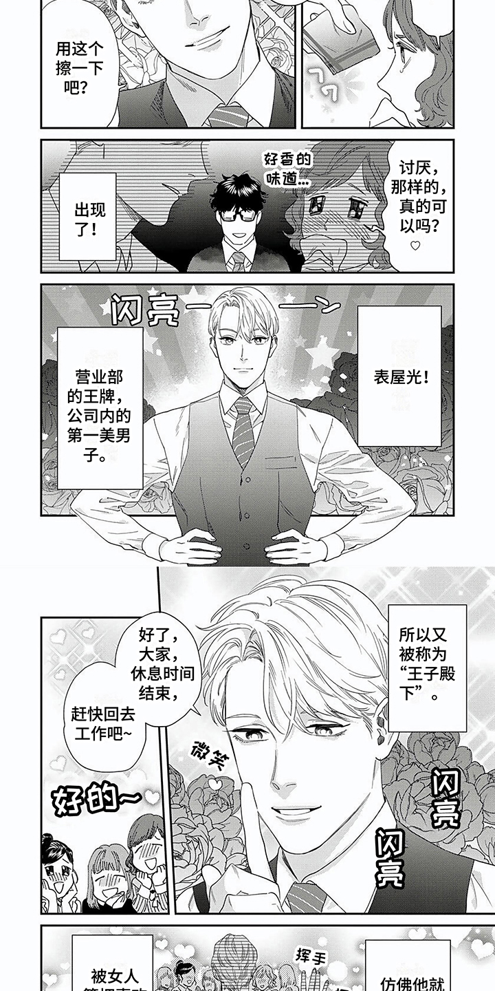 第35话3