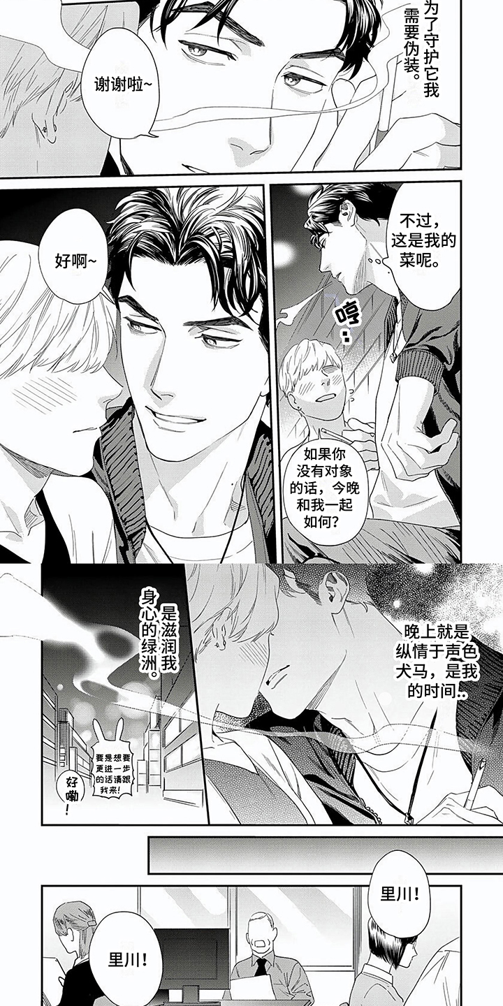 第34话3