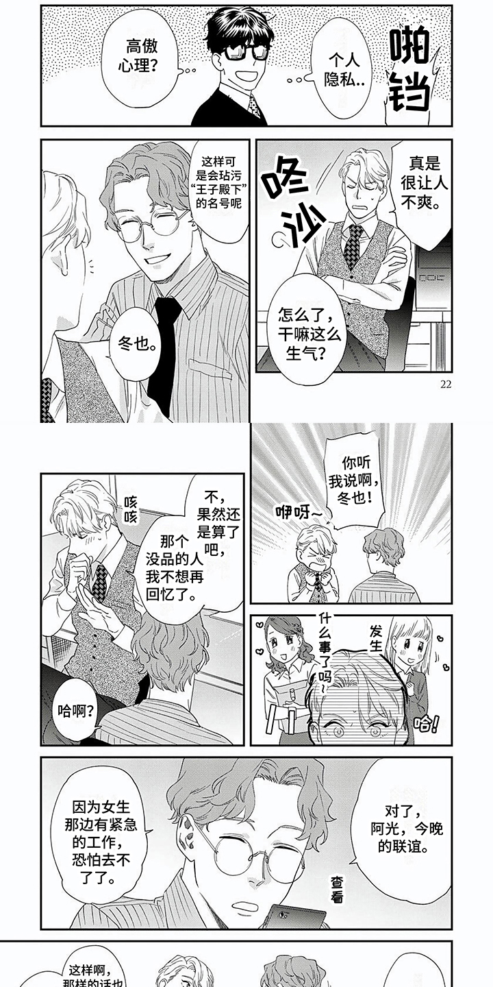 第33话1