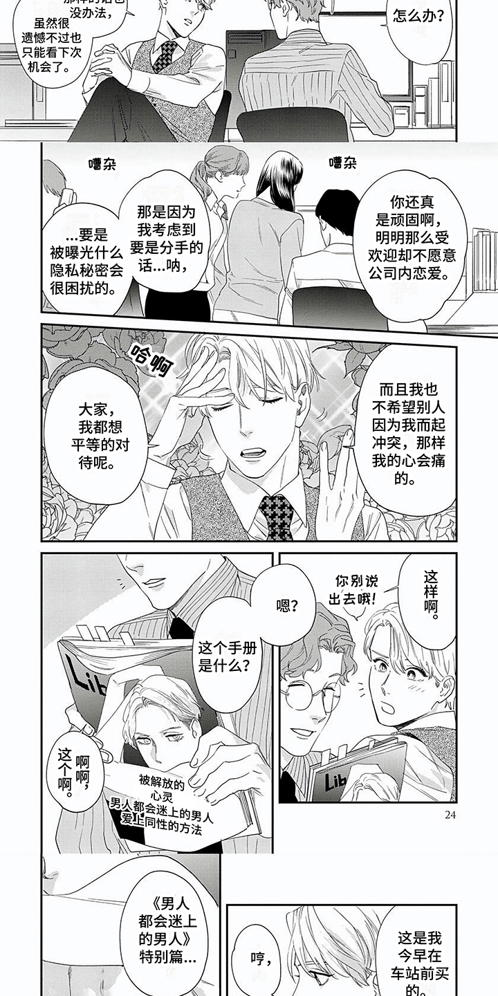 第33话2