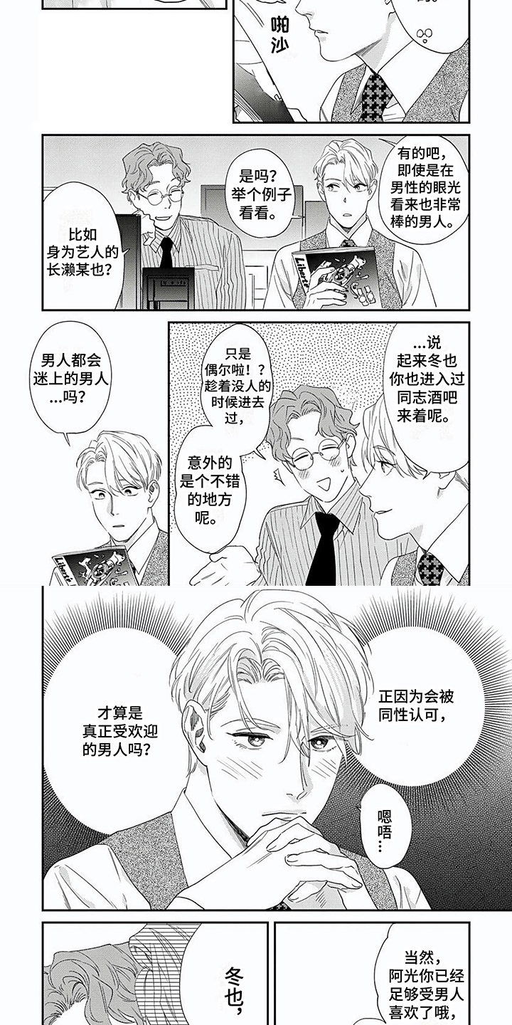 第33话3