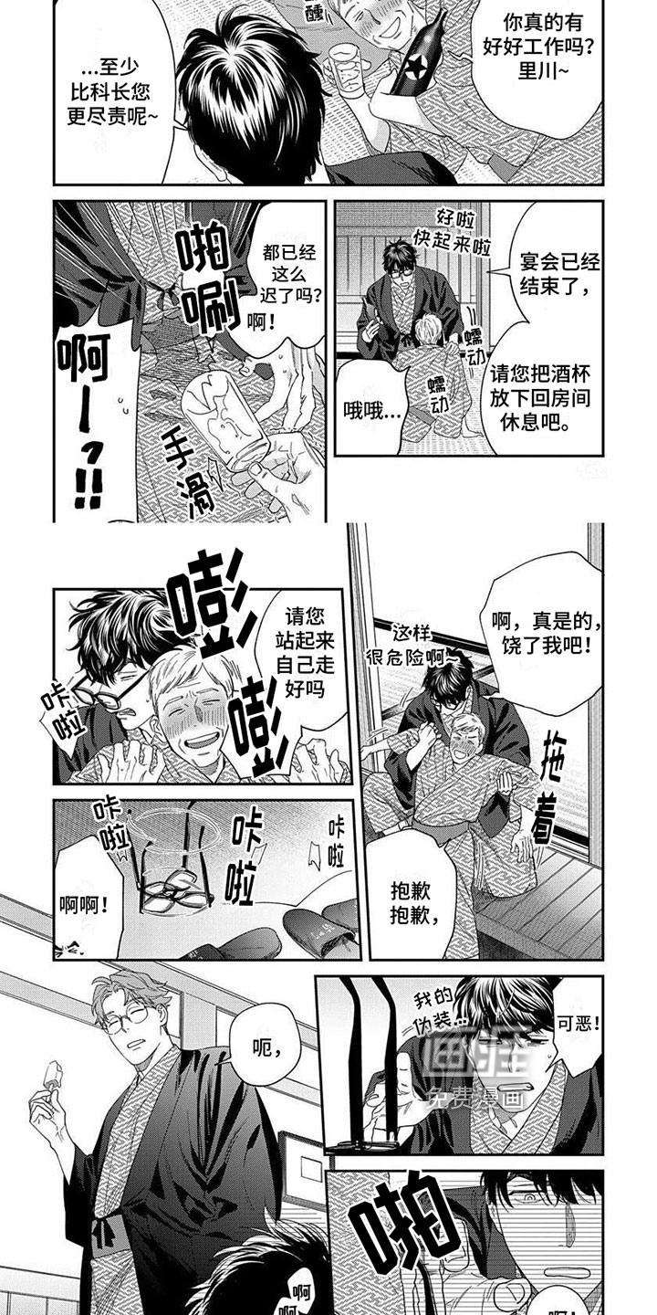 第33话6