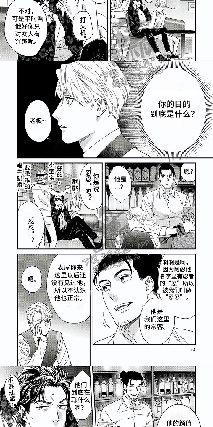 第32话2