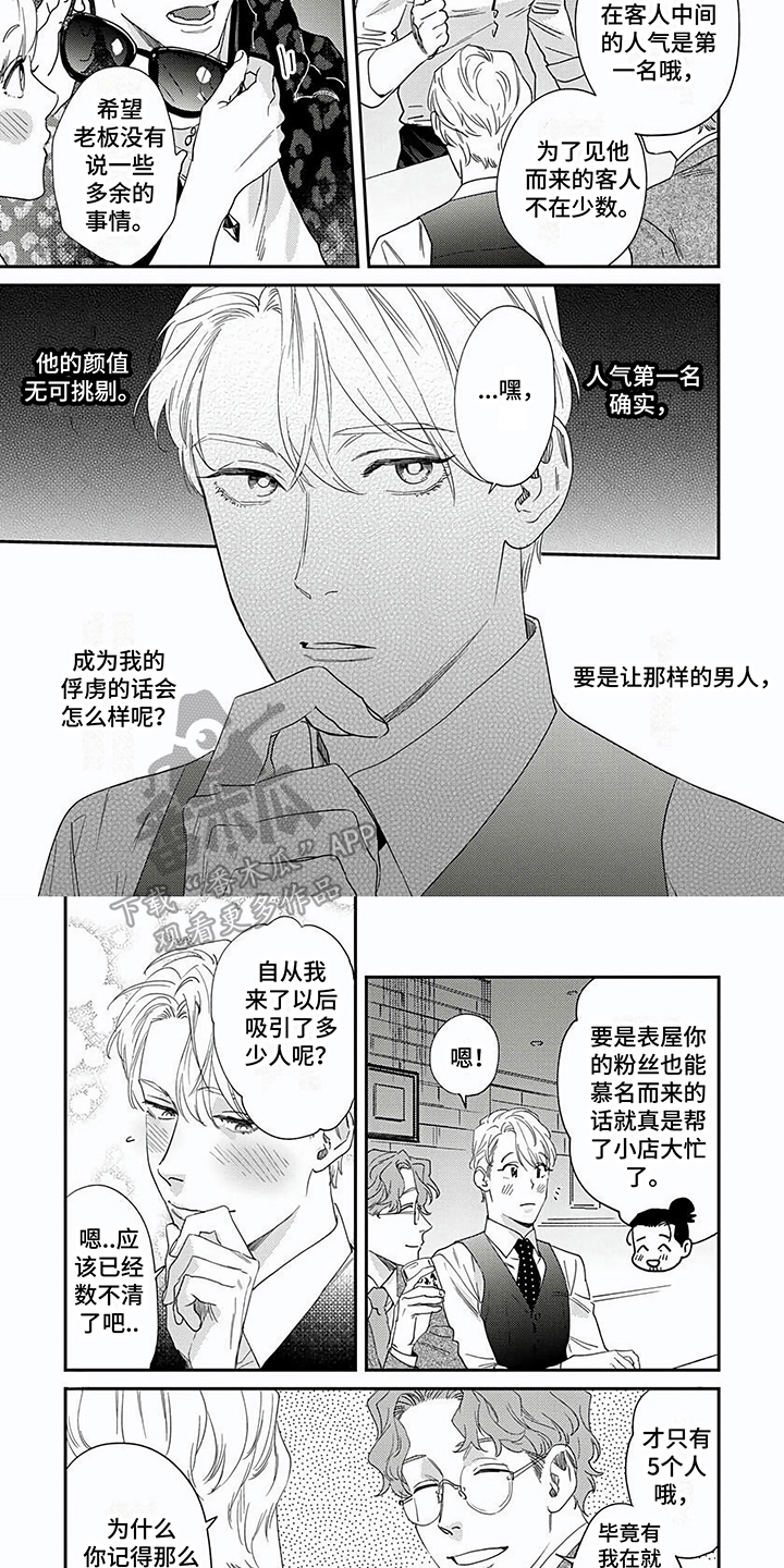 第32话3
