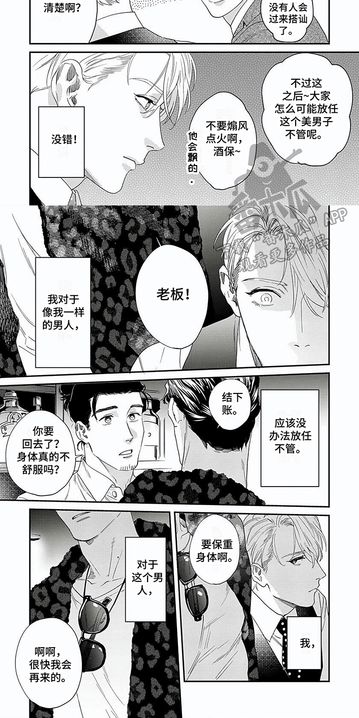第32话4