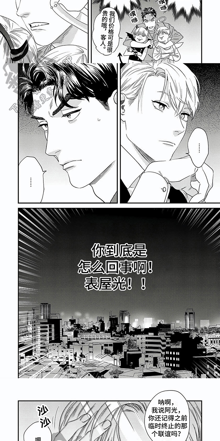 第31话2