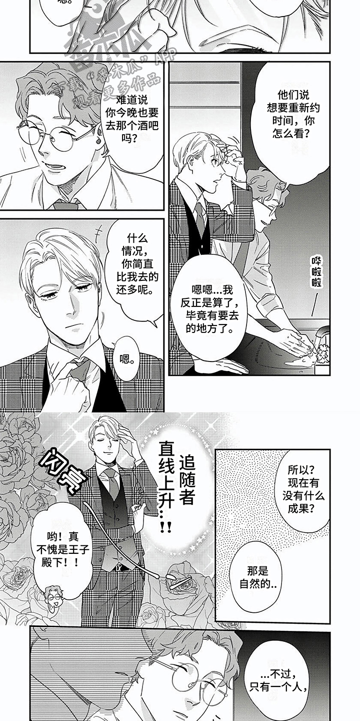 第31话3