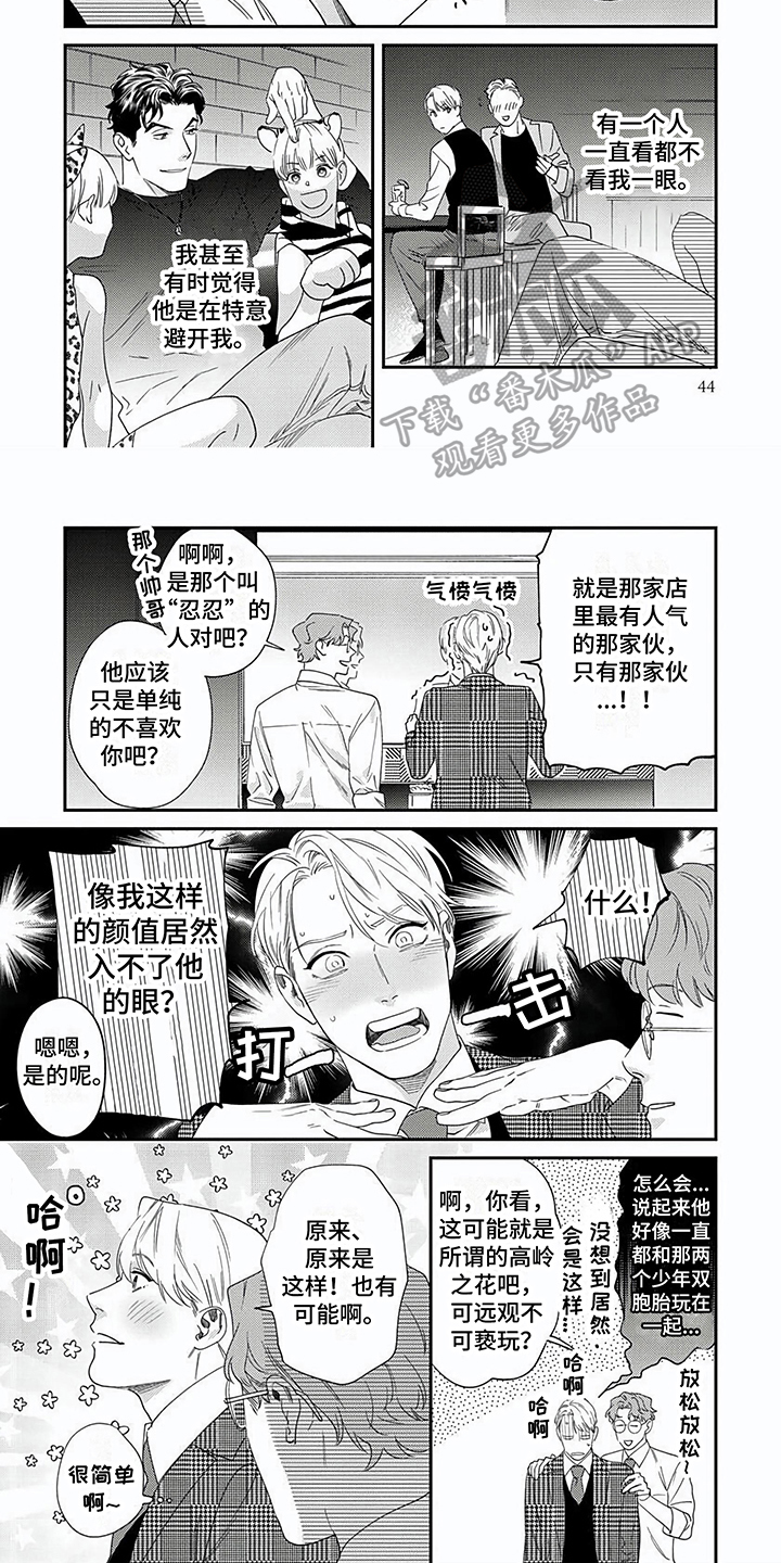 第31话4