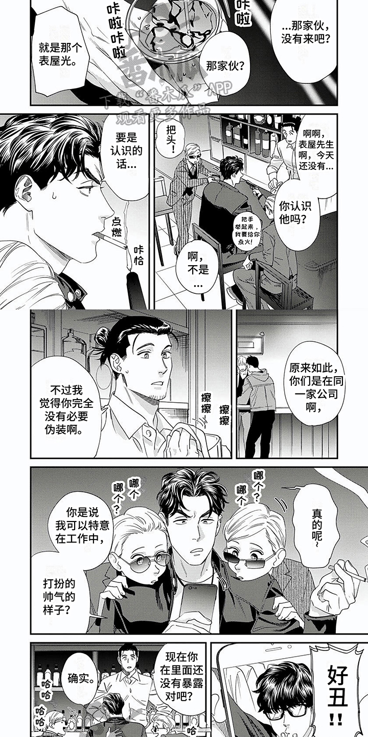 第30话2